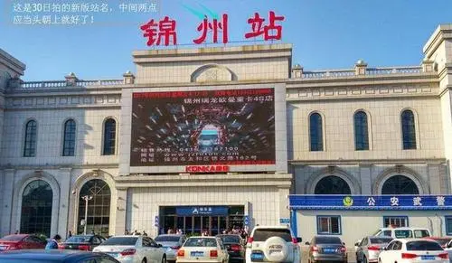 廣州到錦州轎車托運|廣州到錦州轎車運輸價格-最專業(yè)的轎車托運公司