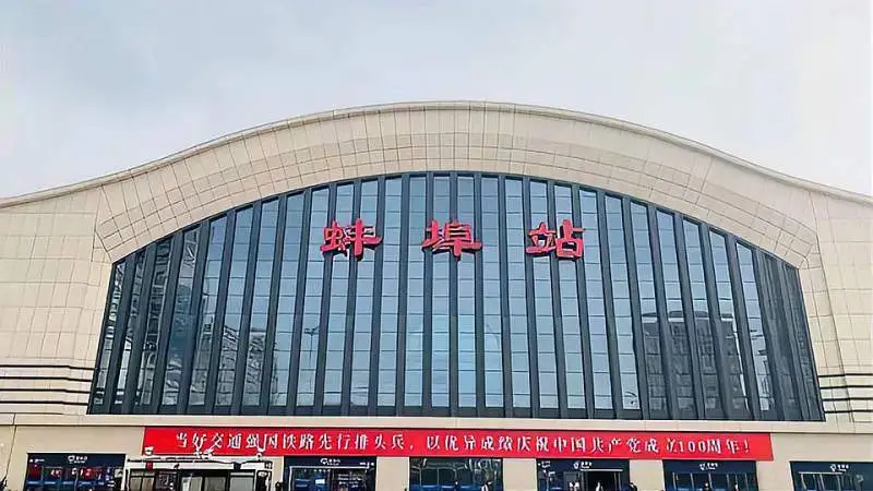 新豐縣到蚌埠物流公司-新豐縣至蚌埠專線多種運(yùn)輸方式選擇