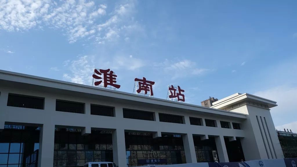 廣州到淮南鐵路物流公司|廣州至淮南鐵運專線-鐵運的時效要幾天