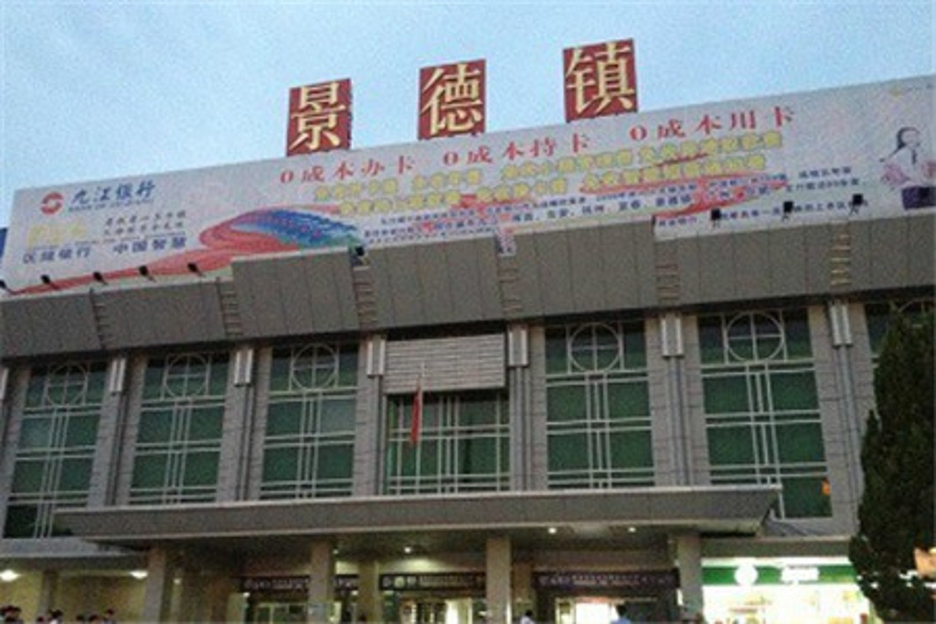 新豐縣到景德鎮(zhèn)物流專線-景德鎮(zhèn)到新豐縣貨運(yùn)-物流運(yùn)輸