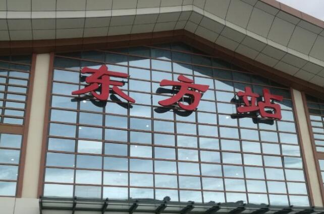 廣州到東方海運物流|廣州到東方海運專線-快捷馬頭提送柜。