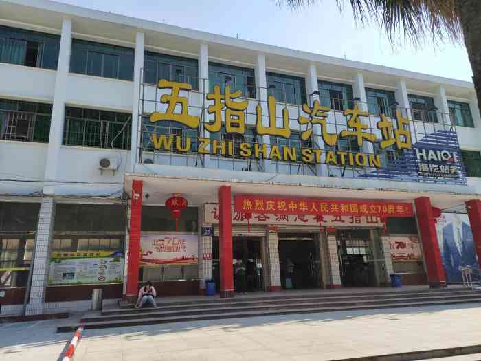 新豐縣到五指山物流公司-高效有保障新豐縣至五指山專(zhuān)線-