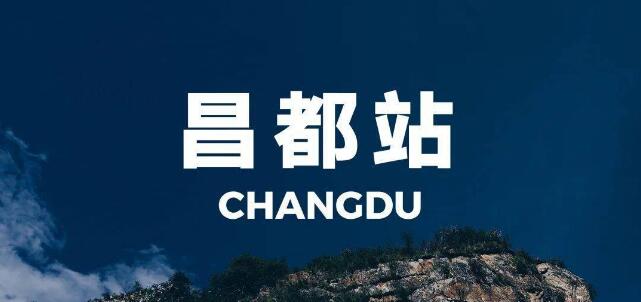 廣州到昌都地區(qū)海運物流|廣州到昌都地區(qū)海運專線-快捷馬頭提送柜。