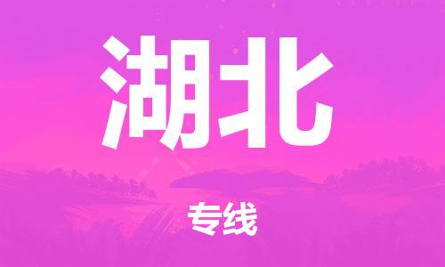 廣州到湖北轎車托運(yùn)|廣州到湖北轎車運(yùn)輸價(jià)格-最專業(yè)的轎車托運(yùn)公司