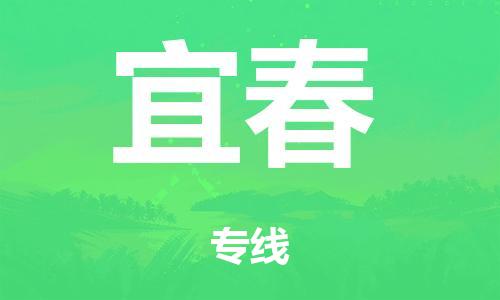 廣州到宜春倉儲物流|廣州到宜春倉儲配送專線-倉儲月租/日租托管
