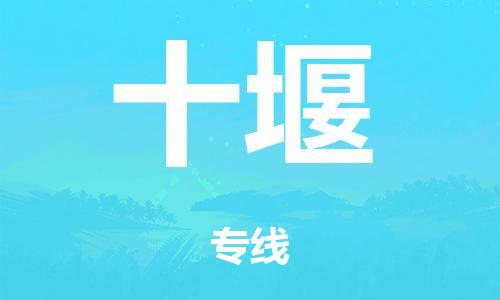 廣州到十堰倉儲(chǔ)物流|廣州到十堰倉儲(chǔ)配送專線-倉儲(chǔ)月租/日租托管