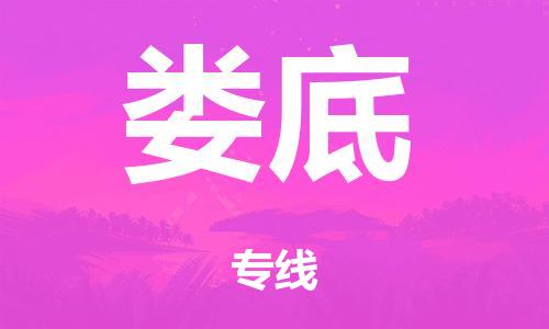 廣州到婁底轎車托運|廣州到婁底轎車運輸價格-最專業(yè)的轎車托運公司