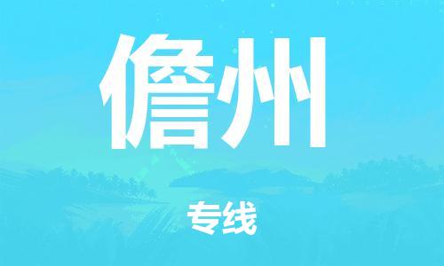 廣州到儋州倉(cāng)儲(chǔ)物流|廣州到儋州倉(cāng)儲(chǔ)配送專(zhuān)線-倉(cāng)儲(chǔ)月租/日租托管