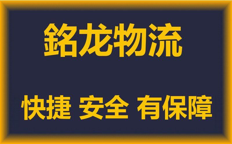廣州到石家莊危險品物流專線-廣州到石家莊化工涂料貨運公司-危險品證件齊全