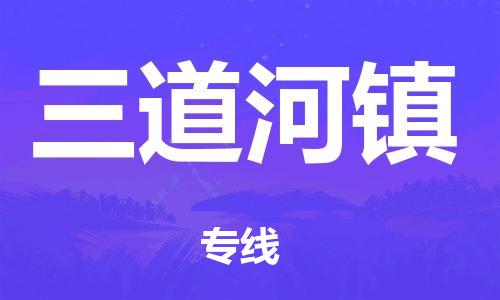 廣州到濟(jì)源鐵路物流公司|廣州至濟(jì)源鐵運(yùn)專線-鐵運(yùn)的時(shí)效要幾天