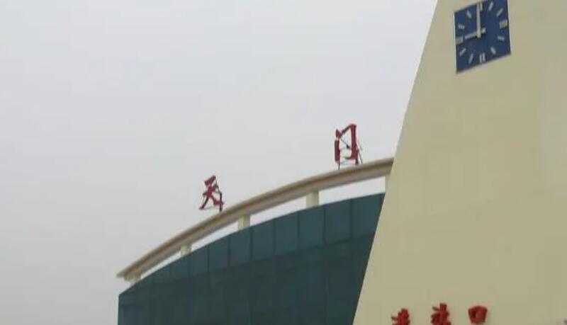 廣州到天門鐵路物流公司|廣州至天門鐵運專線-鐵運的時效要幾天