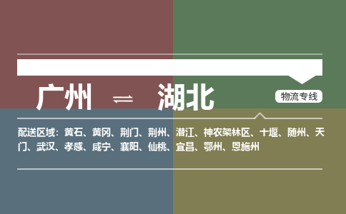 廣州到湖北大件運輸-廣州到湖北設備物流專線-大件貨運哪家強/銘龍物流是最強