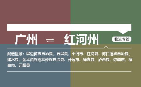 廣州到紅河州個舊市電動車行李托運(yùn)|廣州到紅河州個舊市摩托車郵寄物流到家