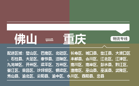 佛山到重慶璧山區(qū)電動車郵寄|佛山到重慶璧山區(qū)摩托車托運不拆電池也可以物流了