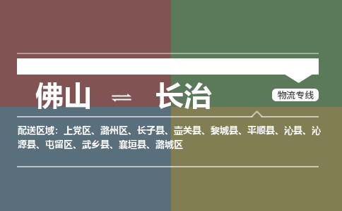 佛山到長治潞城區(qū)電動(dòng)車郵寄|佛山到長治潞城區(qū)摩托車托運(yùn)不拆電池也可以物流了