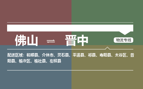 佛山到晉中介休市電動車郵寄|佛山到晉中介休市摩托車托運不拆電池也可以物流了
