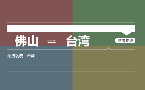 佛山到臺灣屏東縣電動車郵寄|佛山到臺灣屏東縣摩托車托運不拆電池也可以物流了
