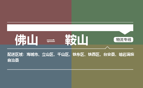 佛山到鞍山海城市電動車郵寄|佛山到鞍山海城市摩托車托運不拆電池也可以物流了