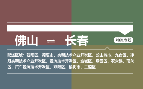 佛山到長(zhǎng)春公主嶺市電動(dòng)車郵寄|佛山到長(zhǎng)春公主嶺市摩托車托運(yùn)不拆電池也可以物流了