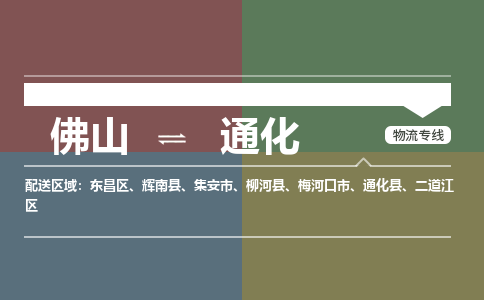 佛山到通化輝南縣電動車郵寄|佛山到通化輝南縣摩托車托運(yùn)不拆電池也可以物流了