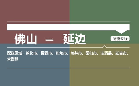 佛山到延邊汪清縣電動(dòng)車郵寄|佛山到延邊汪清縣摩托車托運(yùn)不拆電池也可以物流了