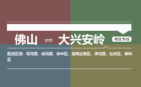 佛山到大興安嶺新林區(qū)電動(dòng)車郵寄|佛山到大興安嶺新林區(qū)摩托車托運(yùn)不拆電池也可以物流了