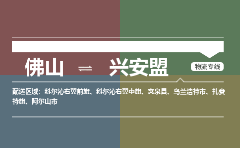 佛山到興安盟科爾沁右翼前旗電動車郵寄|佛山到興安盟科爾沁右翼前旗摩托車托運(yùn)不拆電池也可以物流了