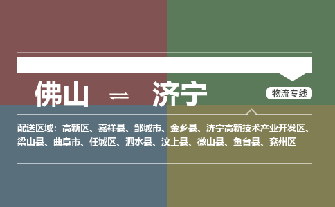 佛山到濟寧汶上縣電動車郵寄|佛山到濟寧汶上縣摩托車托運不拆電池也可以物流了