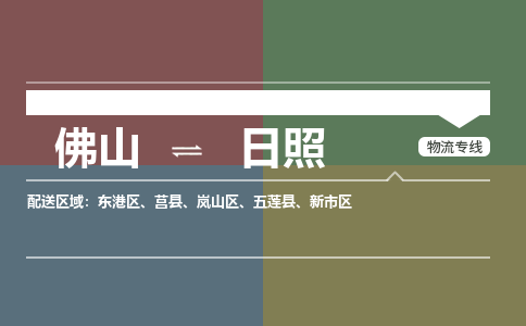 佛山到日照五蓮縣電動車郵寄|佛山到日照五蓮縣摩托車托運(yùn)不拆電池也可以物流了