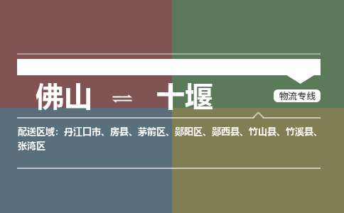 佛山到十堰竹溪縣電動(dòng)車(chē)郵寄|佛山到十堰竹溪縣摩托車(chē)托運(yùn)不拆電池也可以物流了