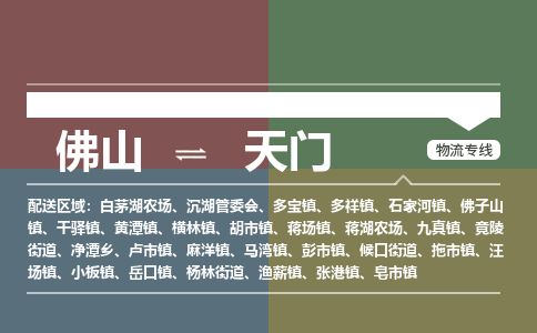 佛山到天門漁薪鎮(zhèn)電動(dòng)車郵寄|佛山到天門漁薪鎮(zhèn)摩托車托運(yùn)不拆電池也可以物流了