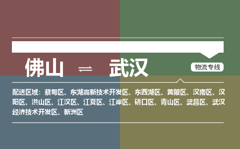 佛山到武漢蔡甸區(qū)電動車郵寄|佛山到武漢蔡甸區(qū)摩托車托運(yùn)不拆電池也可以物流了
