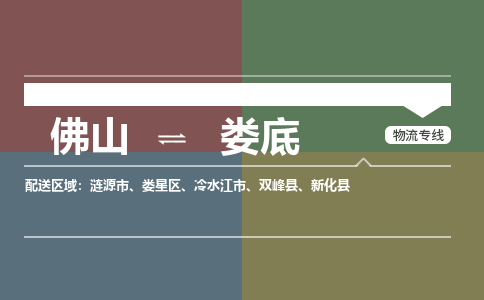 佛山到婁底雙峰縣電動車郵寄|佛山到婁底雙峰縣摩托車托運(yùn)不拆電池也可以物流了
