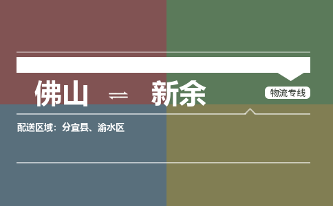 佛山到新余分宜縣電動車郵寄|佛山到新余分宜縣摩托車托運不拆電池也可以物流了