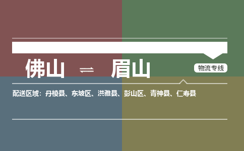 佛山到眉山仁壽縣電動車郵寄|佛山到眉山仁壽縣摩托車托運不拆電池也可以物流了