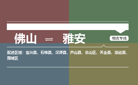 佛山到雅安雨城區(qū)電動車郵寄|佛山到雅安雨城區(qū)摩托車托運不拆電池也可以物流了