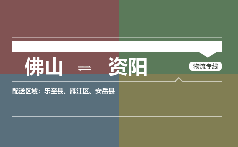佛山到資陽(yáng)雁江區(qū)電動(dòng)車(chē)郵寄|佛山到資陽(yáng)雁江區(qū)摩托車(chē)托運(yùn)不拆電池也可以物流了