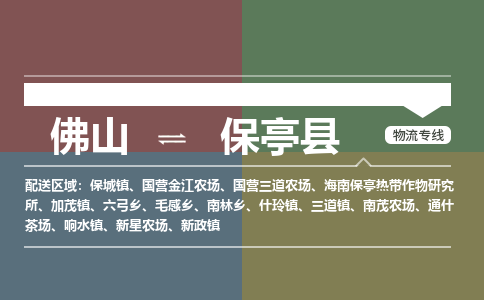佛山到保亭縣新星農(nóng)場電動車郵寄|佛山到保亭縣新星農(nóng)場摩托車托運不拆電池也可以物流了