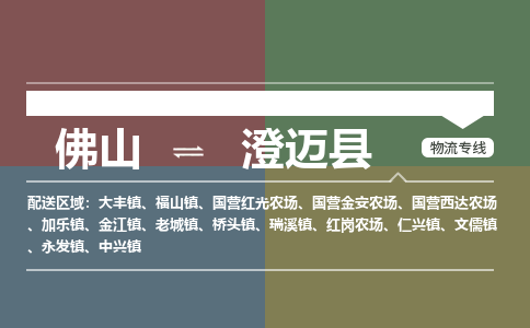 佛山到澄邁縣中興鎮(zhèn)電動(dòng)車郵寄|佛山到澄邁縣中興鎮(zhèn)摩托車托運(yùn)不拆電池也可以物流了