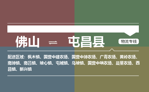 佛山到屯昌縣黃嶺農(nóng)場電動車郵寄|佛山到屯昌縣黃嶺農(nóng)場摩托車托運不拆電池也可以物流了