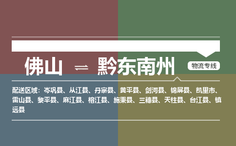 佛山到黔東南州岑鞏縣電動車郵寄|佛山到黔東南州岑鞏縣摩托車托運不拆電池也可以物流了