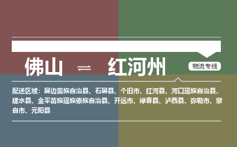 佛山到紅河州個舊市電動車郵寄|佛山到紅河州個舊市摩托車托運不拆電池也可以物流了