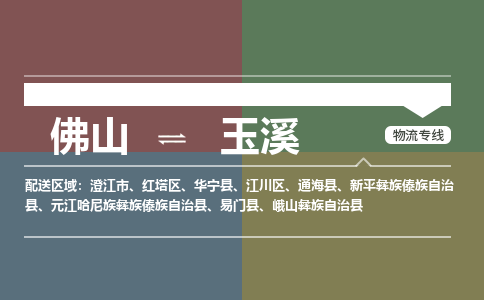 佛山到玉溪華寧縣電動車郵寄|佛山到玉溪華寧縣摩托車托運不拆電池也可以物流了