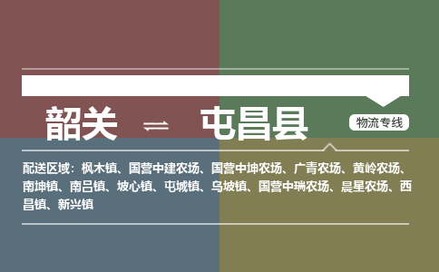 韶關(guān)到屯昌縣危險(xiǎn)品物流公司-韶關(guān)到屯昌縣涂料化工專線-危險(xiǎn)品專業(yè)運(yùn)輸