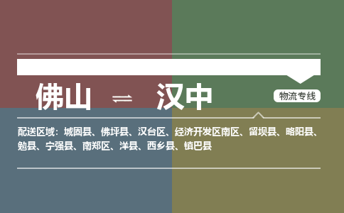 佛山到漢中經(jīng)濟(jì)開(kāi)發(fā)區(qū)南區(qū)電動(dòng)車(chē)郵寄|佛山到漢中經(jīng)濟(jì)開(kāi)發(fā)區(qū)南區(qū)摩托車(chē)托運(yùn)不拆電池也可以物流了