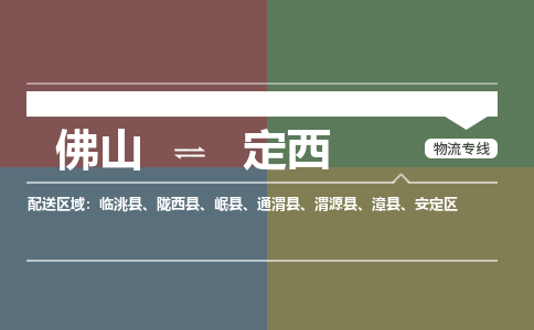 佛山到定西渭源縣電動(dòng)車郵寄|佛山到定西渭源縣摩托車托運(yùn)不拆電池也可以物流了