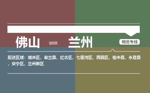 佛山到蘭州皋蘭縣電動車郵寄|佛山到蘭州皋蘭縣摩托車托運不拆電池也可以物流了
