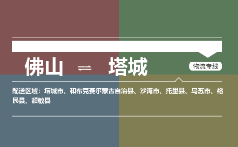 佛山到塔城沙灣市電動車郵寄|佛山到塔城沙灣市摩托車托運不拆電池也可以物流了