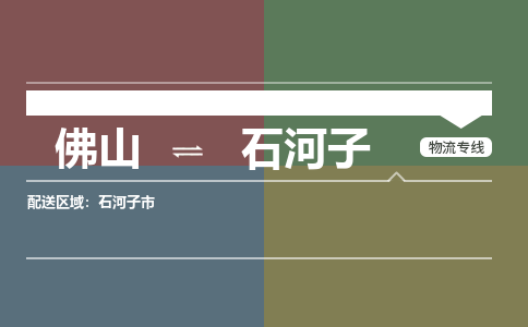 佛山到石河子石河子市電動車郵寄|佛山到石河子石河子市摩托車托運不拆電池也可以物流了