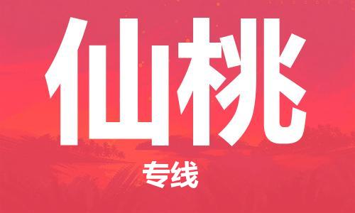 江門到仙桃物流公司|江門到仙桃專線|銘龍物流歡迎致電